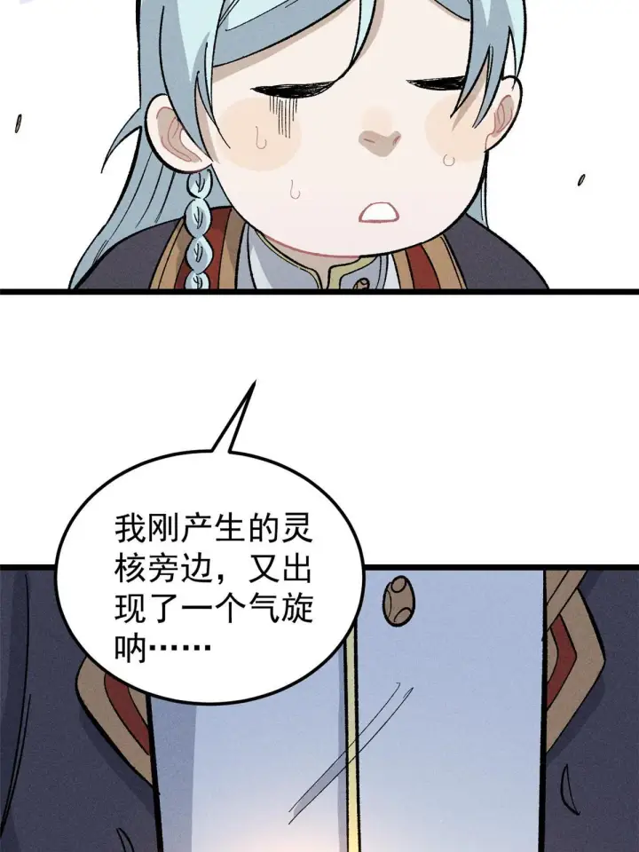 《万古最强宗》171 隐藏王牌图69