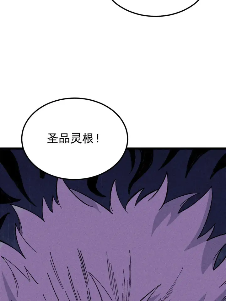 《万古最强宗》171 隐藏王牌图8