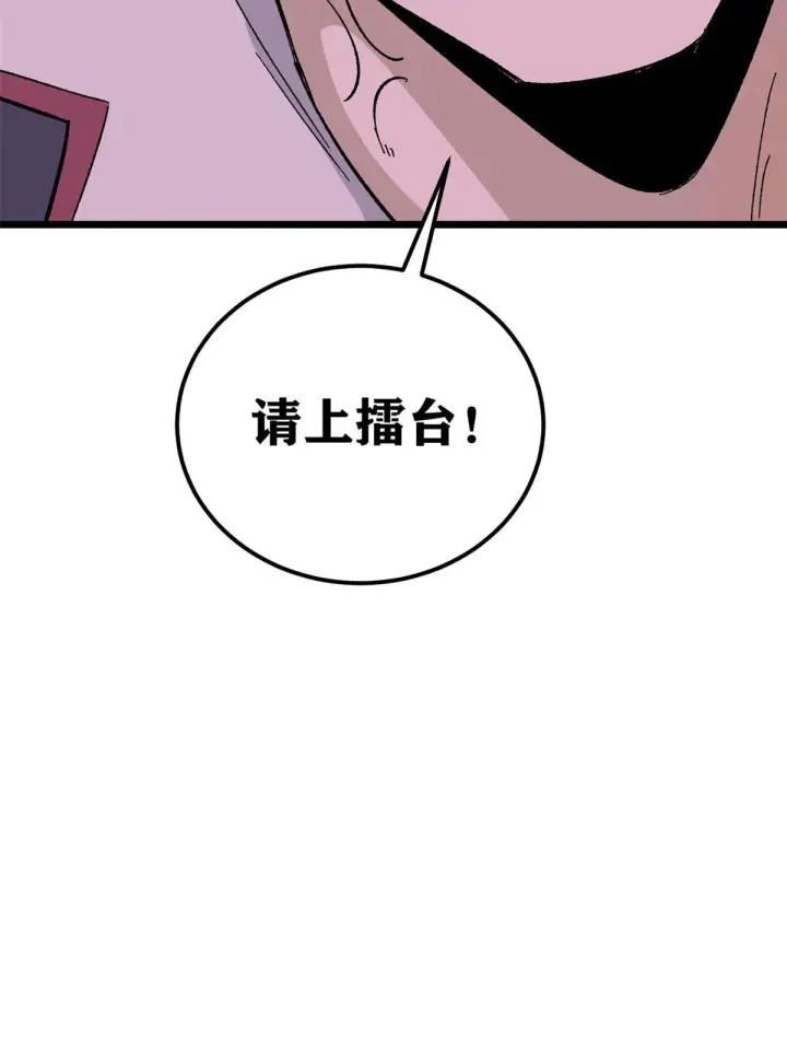 《万古最强宗》171 隐藏王牌图81