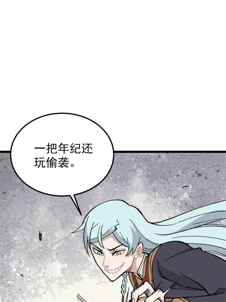 《万古最强宗》172 多谢款待图37