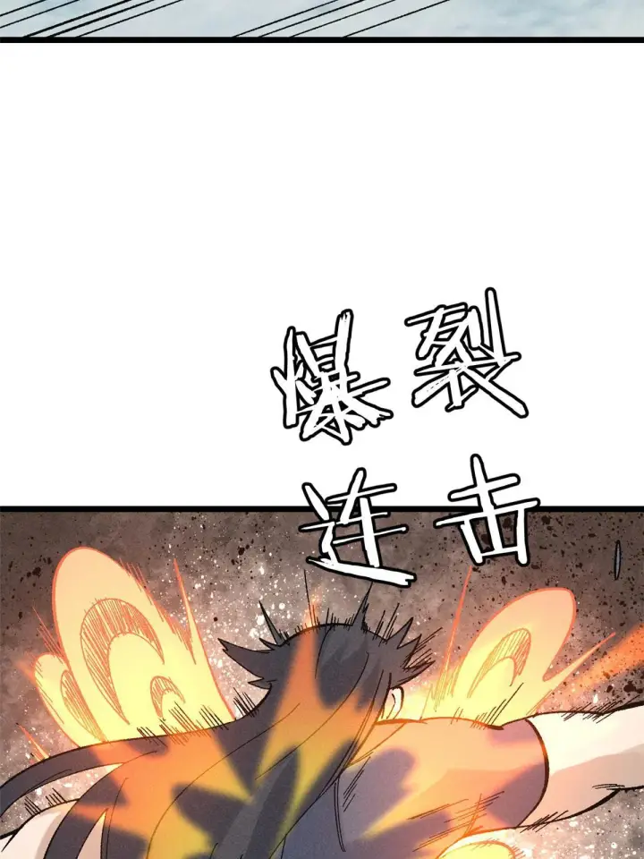 《万古最强宗》172 多谢款待图46