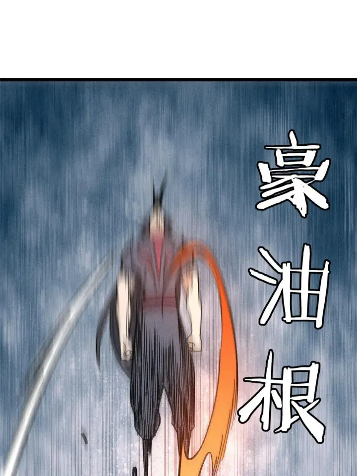 《万古最强宗》172 多谢款待图50