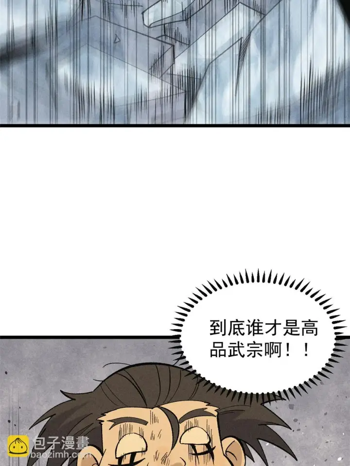 《万古最强宗》172 多谢款待图52