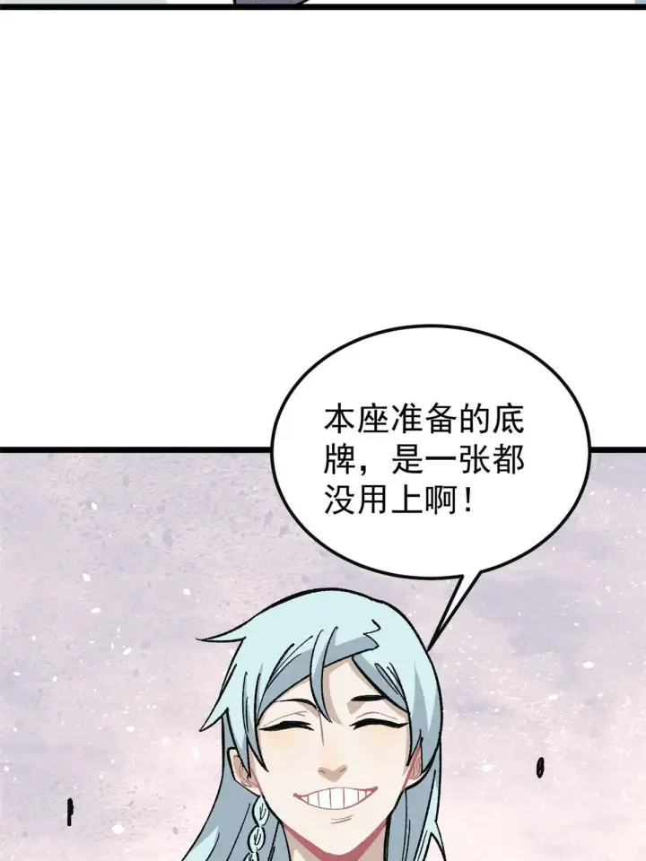 《万古最强宗》172 多谢款待图57