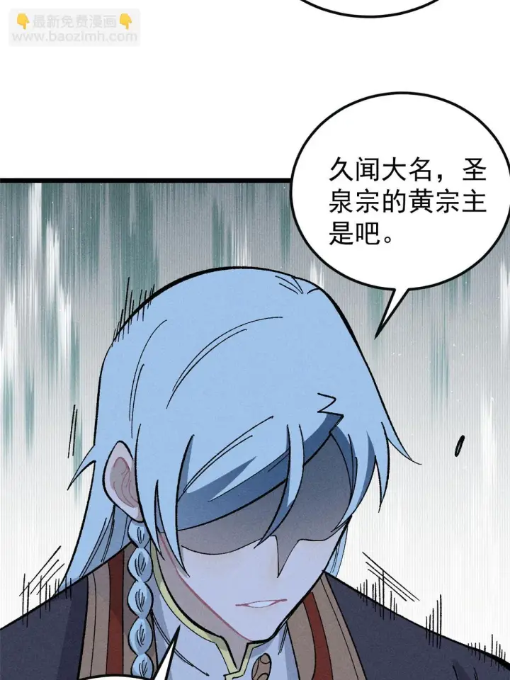 《万古最强宗》172 多谢款待图69