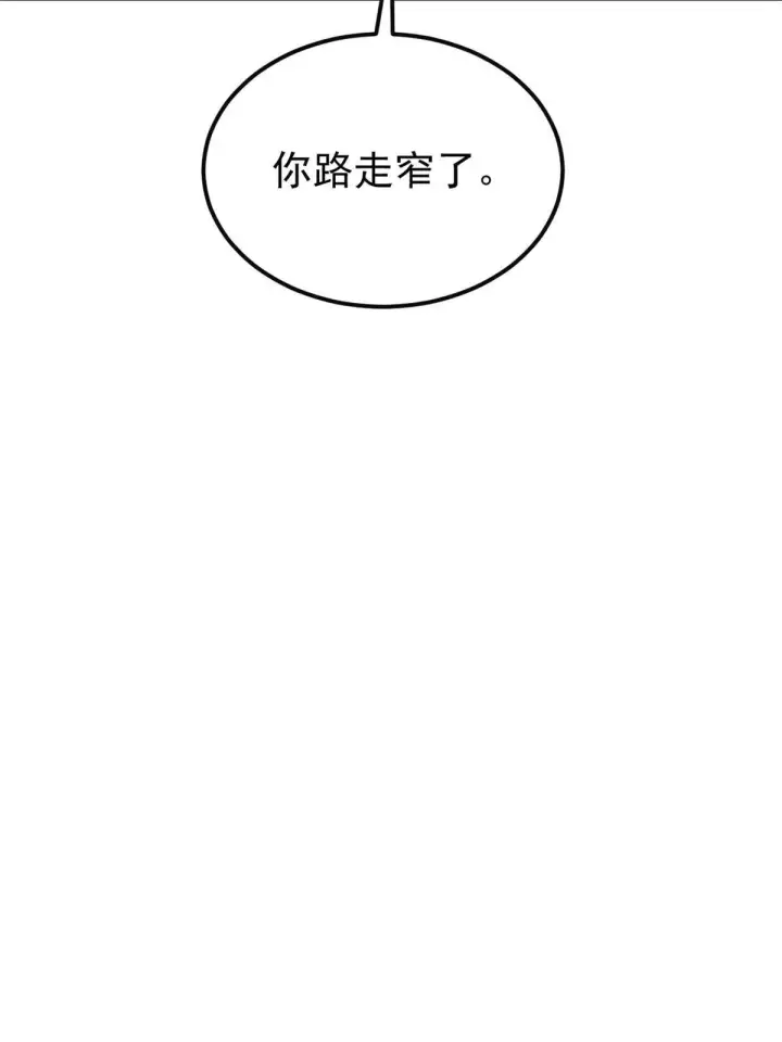《万古最强宗》172 多谢款待图75