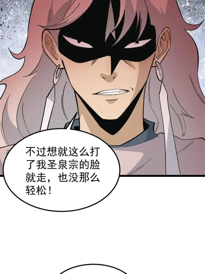 《万古最强宗》173 对战宗主图21