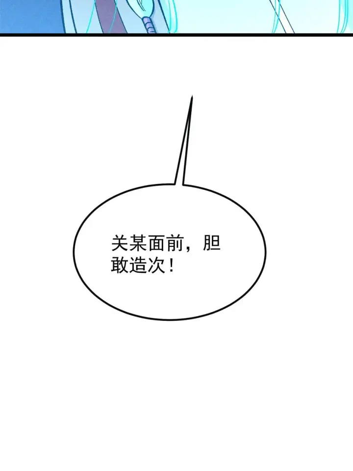 《万古最强宗》173 对战宗主图70