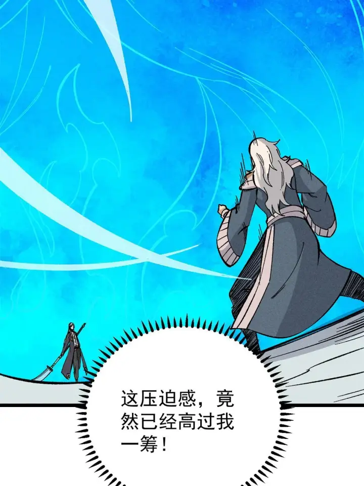 《万古最强宗》174 就一刀……图10