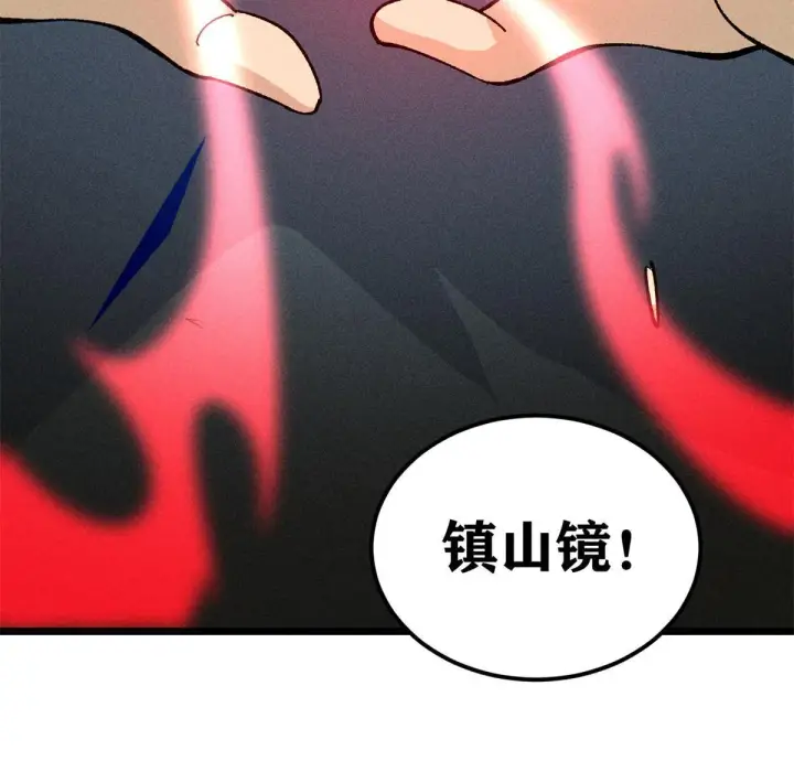 《万古最强宗》174 就一刀……图14