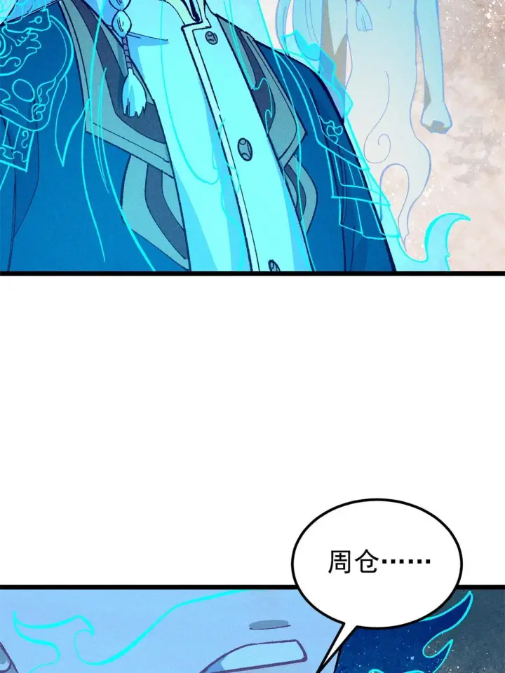 《万古最强宗》174 就一刀……图32