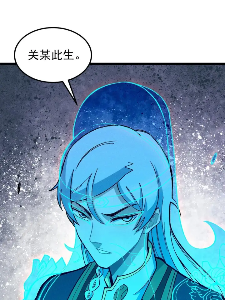 《万古最强宗》174 就一刀……图51