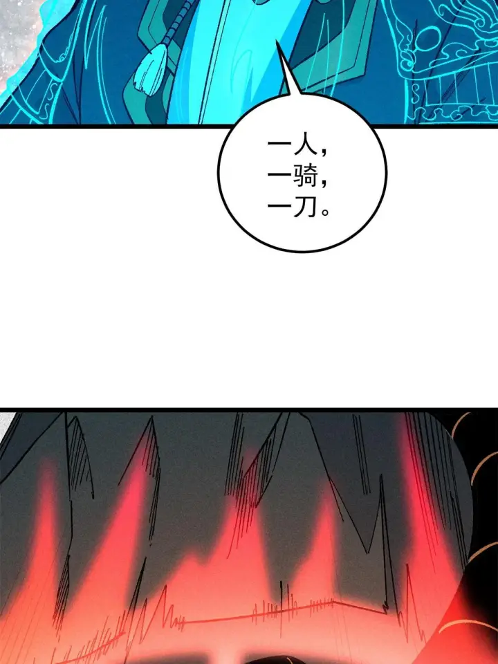 《万古最强宗》174 就一刀……图52