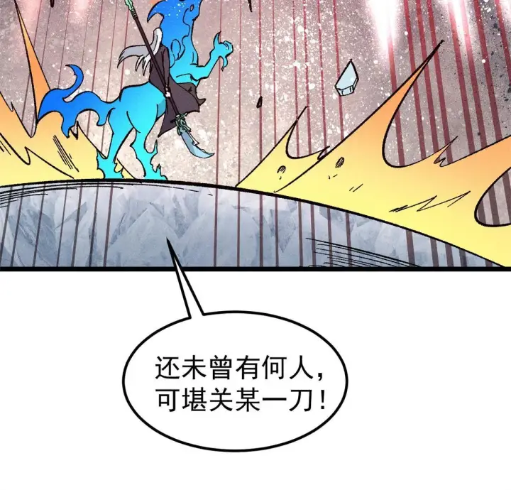 《万古最强宗》174 就一刀……图54