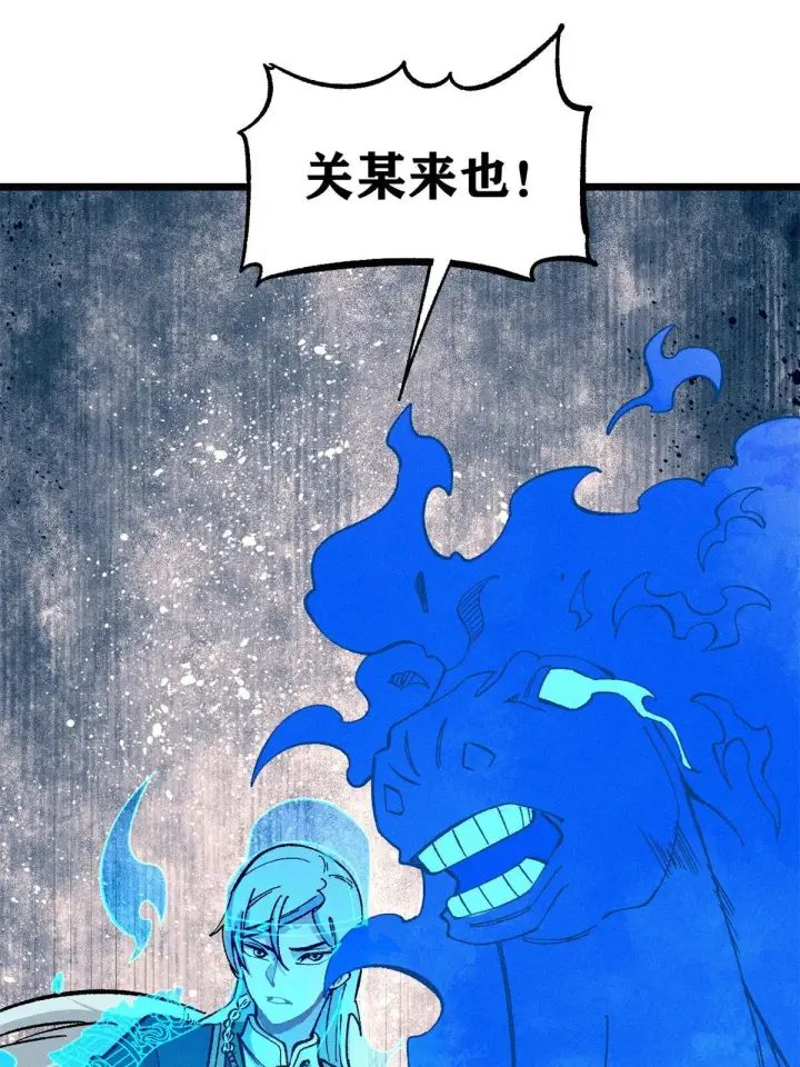 《万古最强宗》174 就一刀……图55