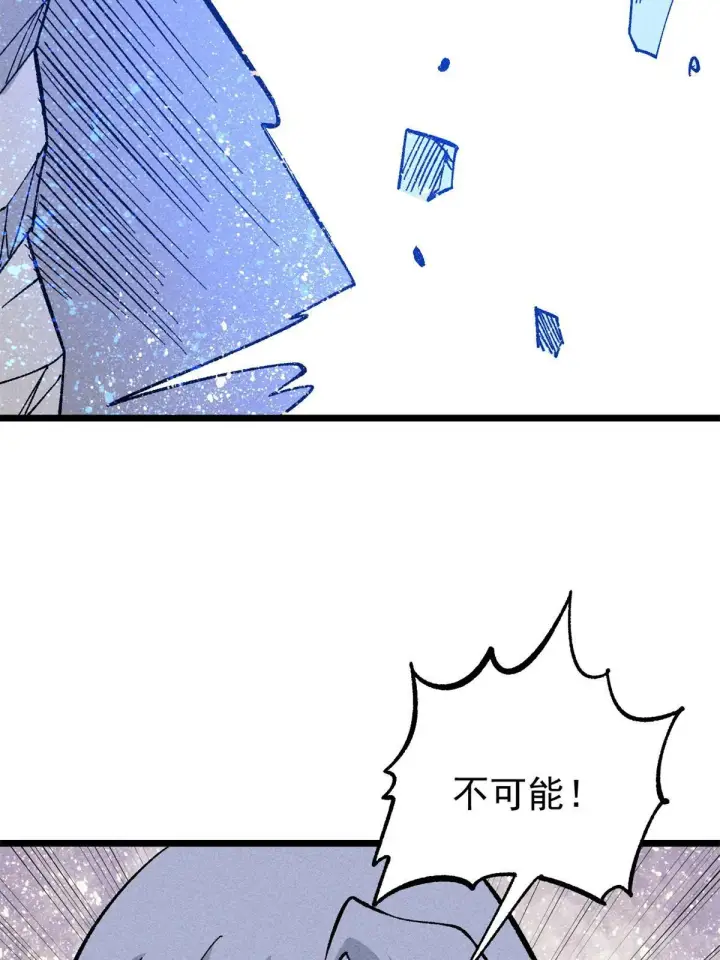《万古最强宗》174 就一刀……图75