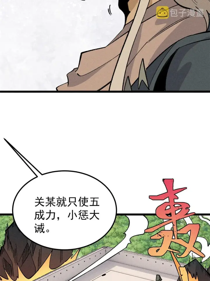 《万古最强宗》175 当面挖墙脚图11