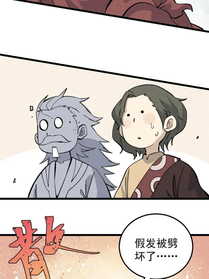 《万古最强宗》175 当面挖墙脚图17