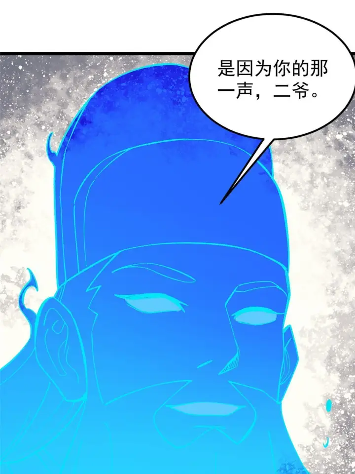 《万古最强宗》175 当面挖墙脚图27