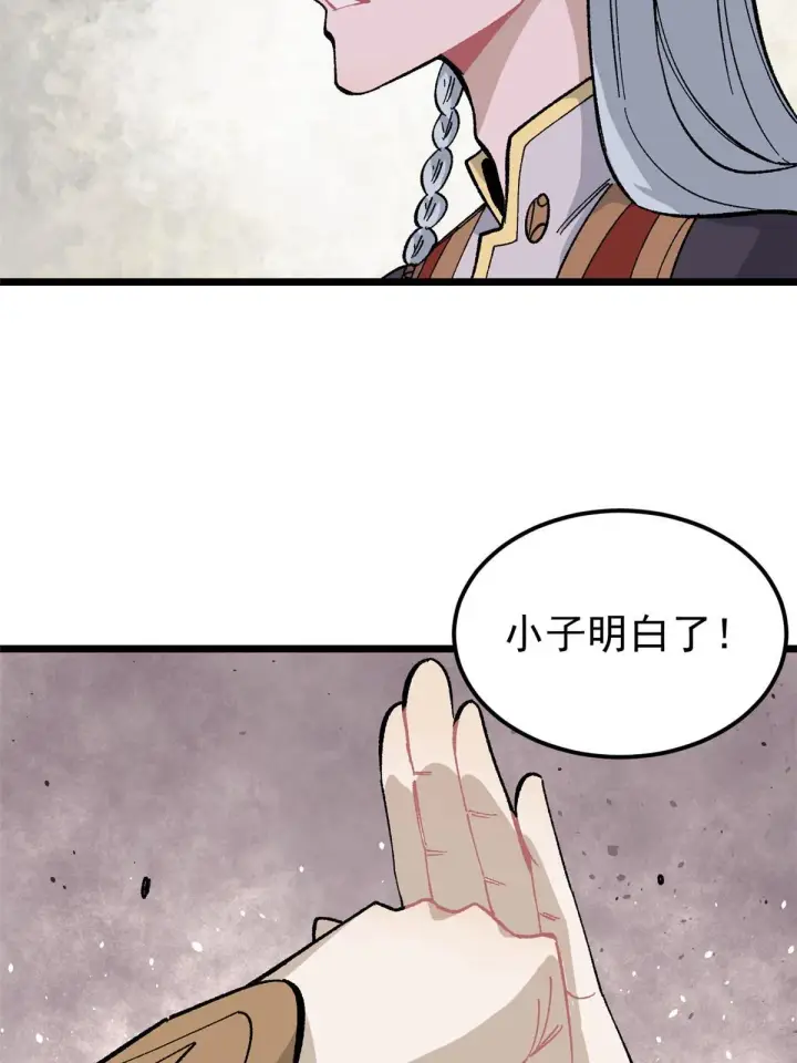 《万古最强宗》175 当面挖墙脚图29