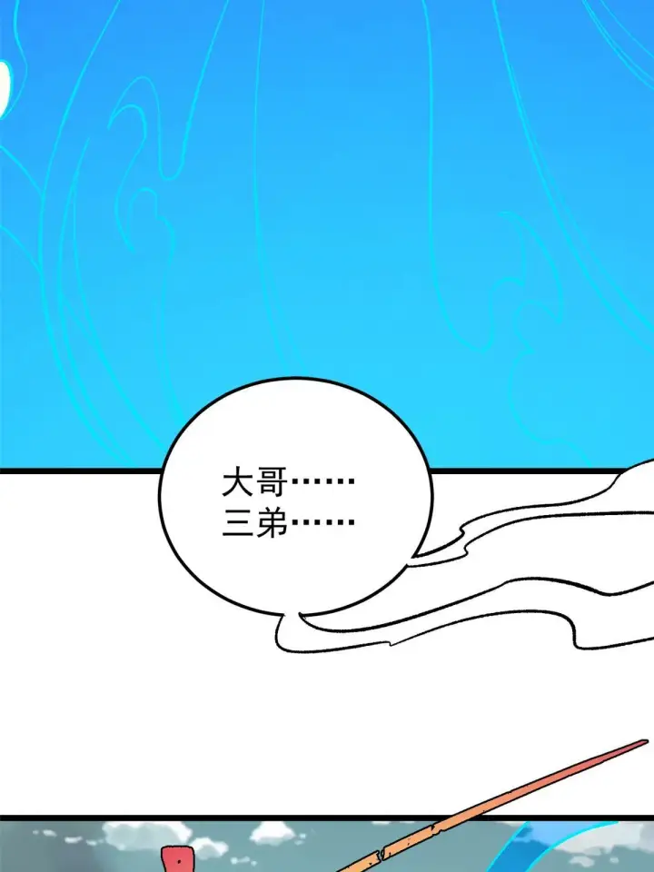 《万古最强宗》175 当面挖墙脚图33