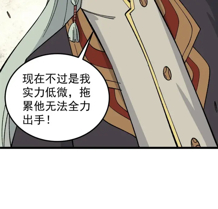 《万古最强宗》175 当面挖墙脚图38