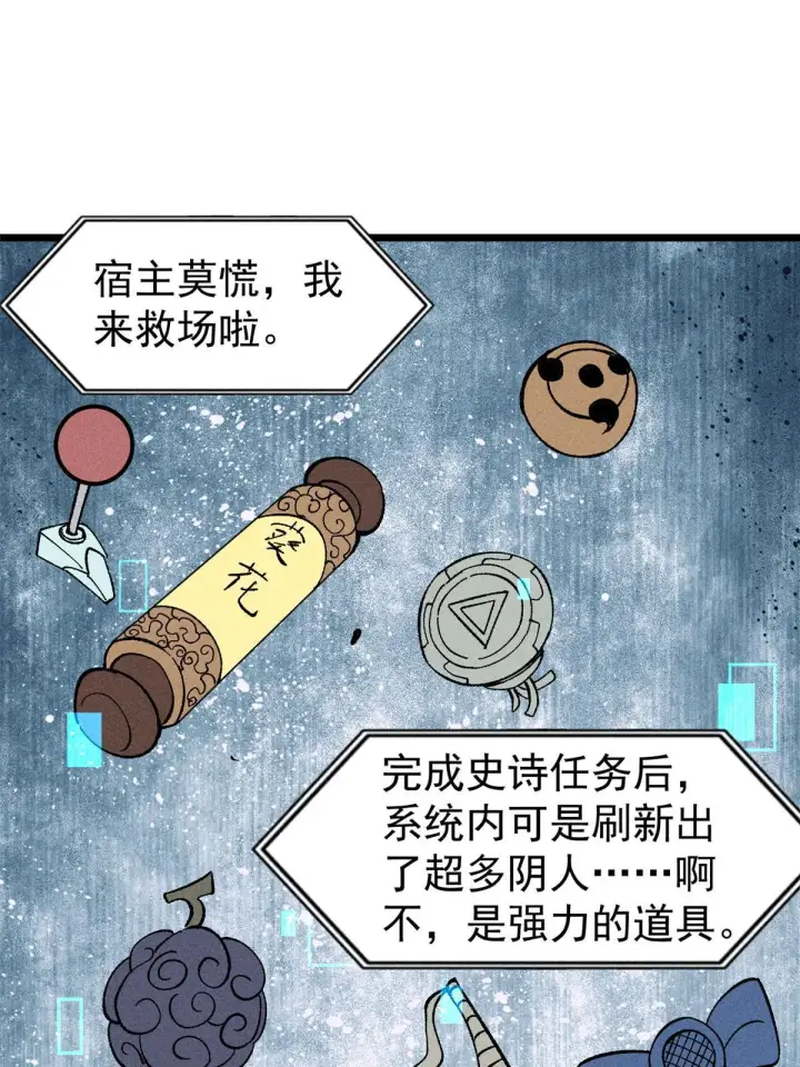 《万古最强宗》175 当面挖墙脚图43