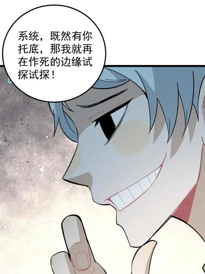 《万古最强宗》175 当面挖墙脚图45