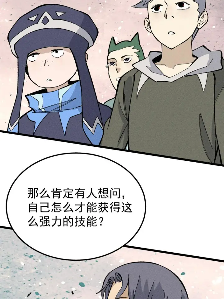 《万古最强宗》175 当面挖墙脚图49