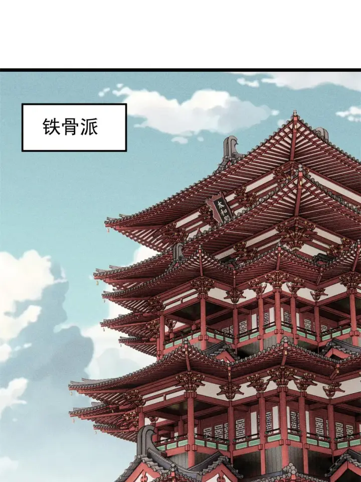 《万古最强宗》175 当面挖墙脚图60