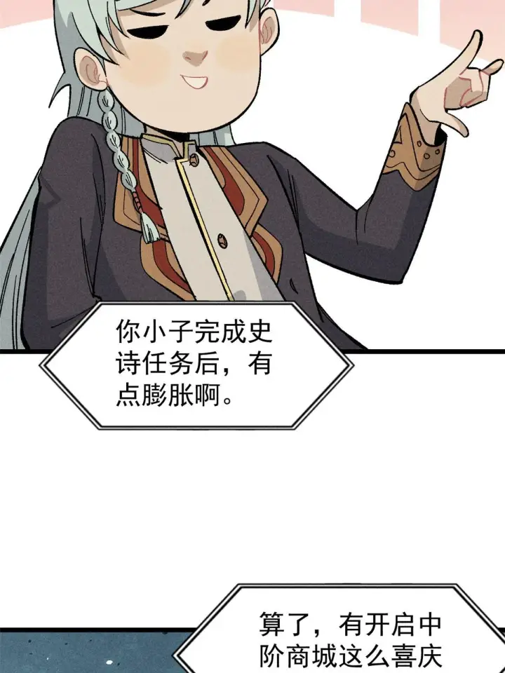 《万古最强宗》175 当面挖墙脚图65