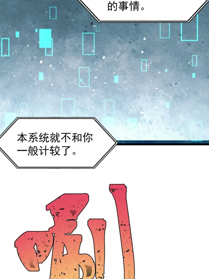 《万古最强宗》175 当面挖墙脚图66