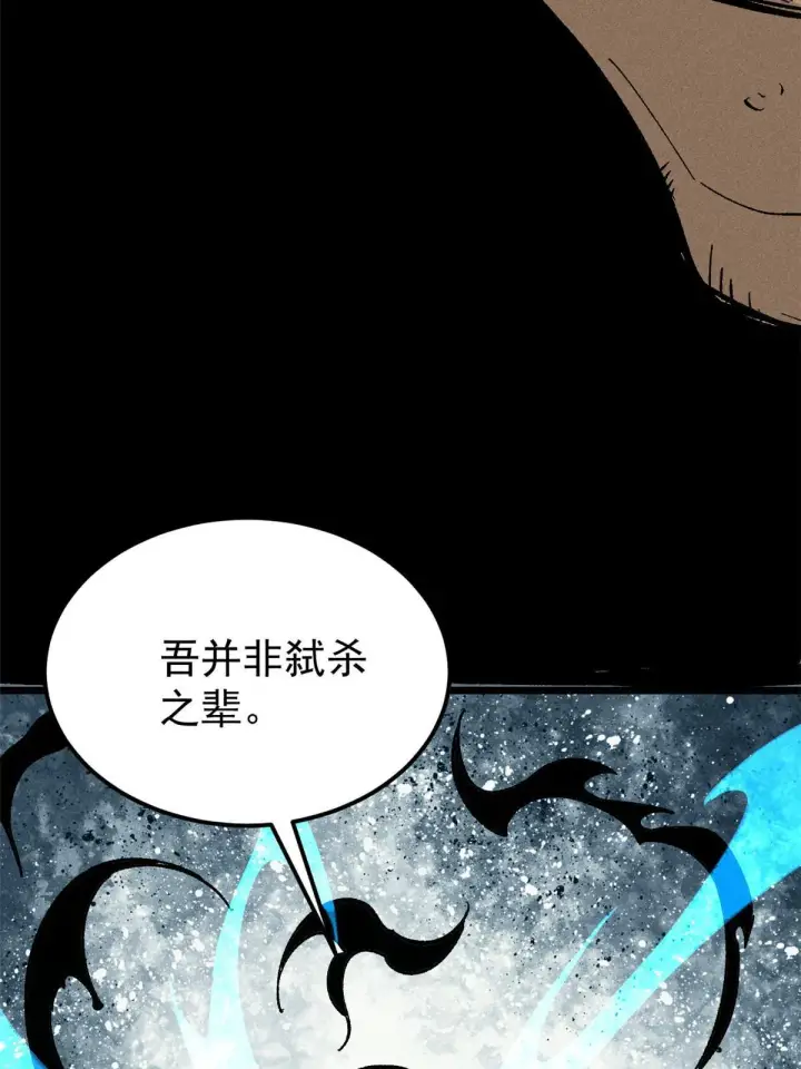 《万古最强宗》175 当面挖墙脚图7