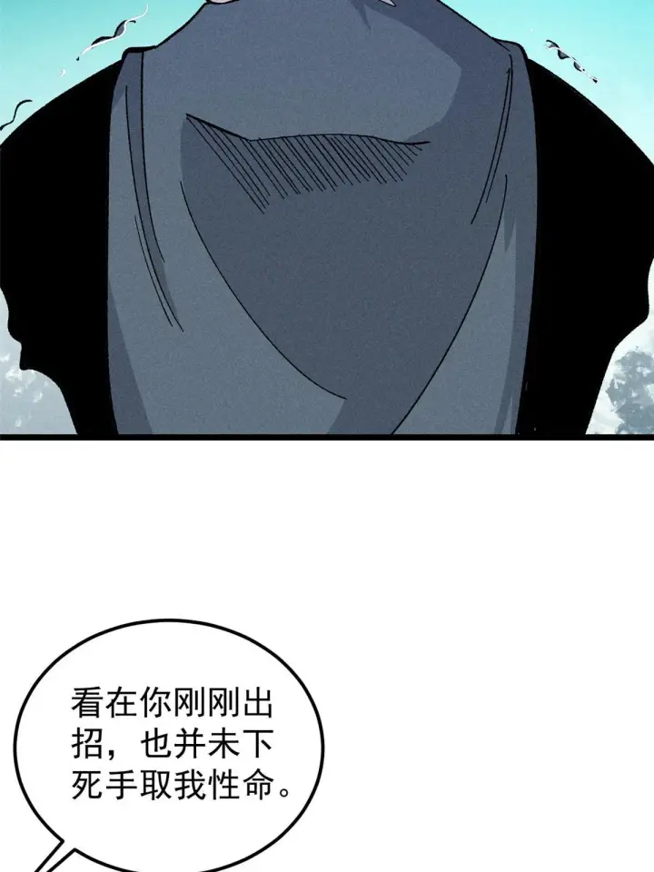 《万古最强宗》175 当面挖墙脚图9