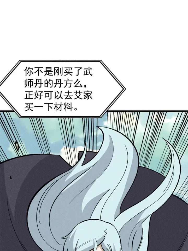 《万古最强宗》176 羞耻咒语图18