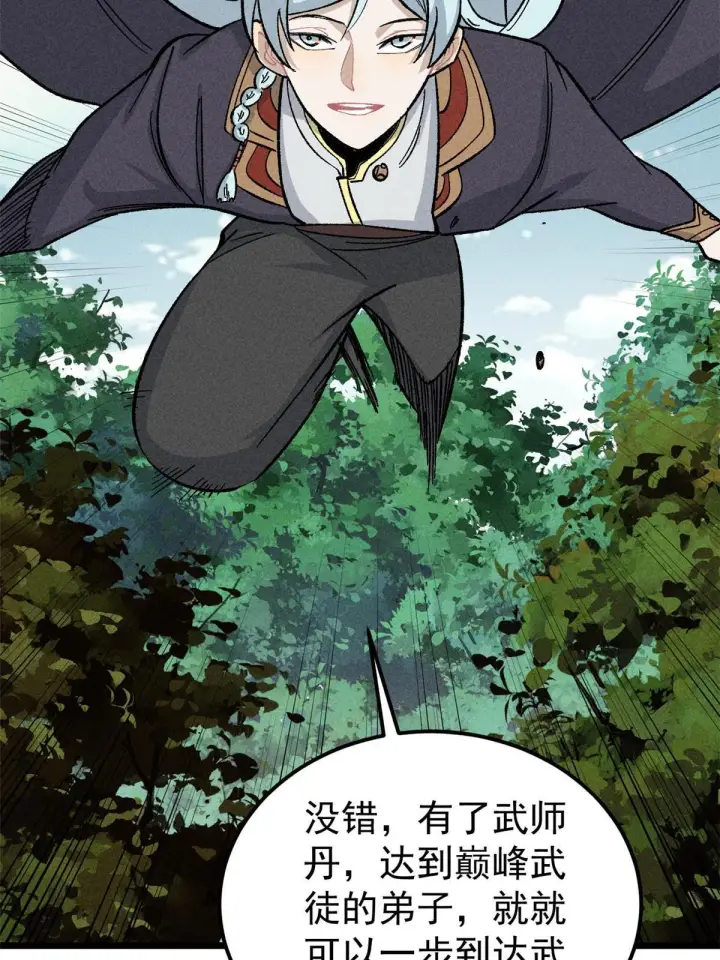 《万古最强宗》176 羞耻咒语图19
