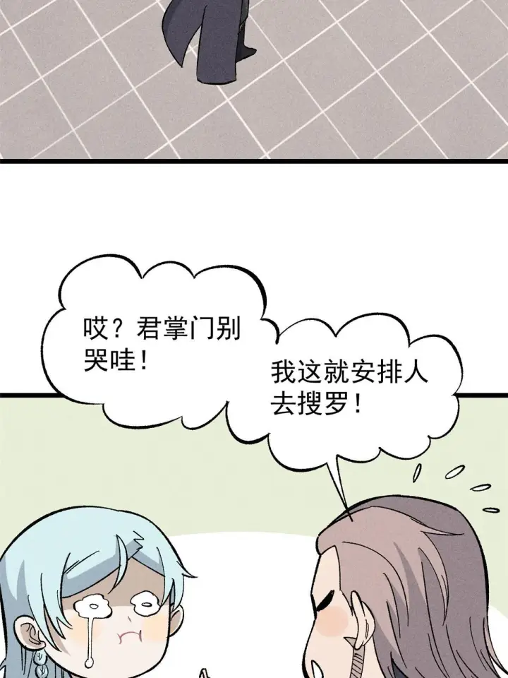 《万古最强宗》176 羞耻咒语图26