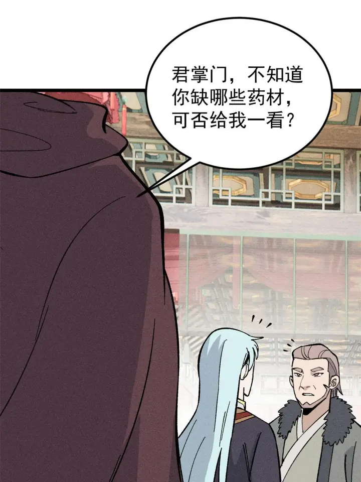 《万古最强宗》176 羞耻咒语图28