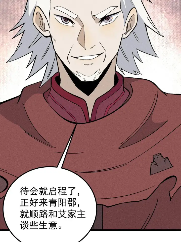 《万古最强宗》176 羞耻咒语图31