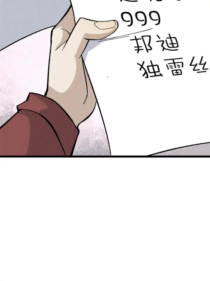 《万古最强宗》176 羞耻咒语图33