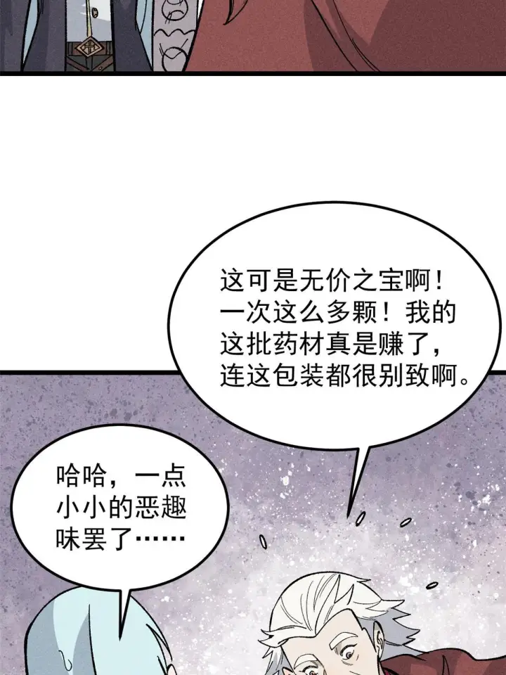 《万古最强宗》176 羞耻咒语图44