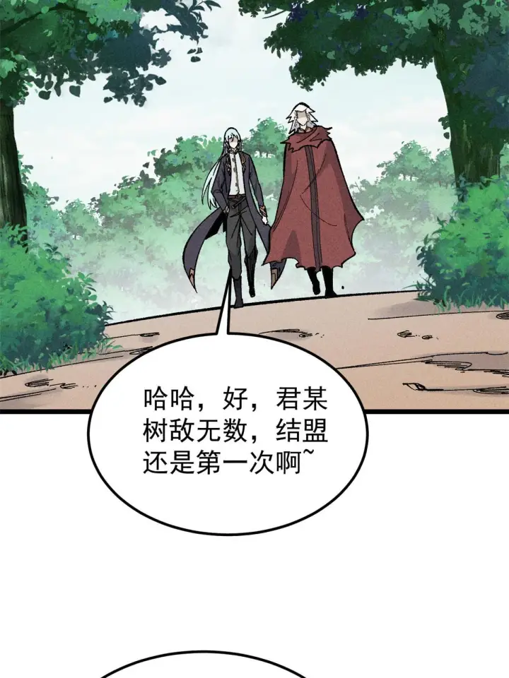 《万古最强宗》176 羞耻咒语图48