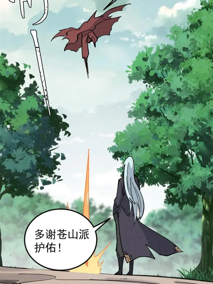 《万古最强宗》176 羞耻咒语图51