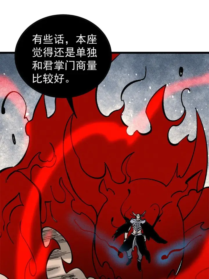《万古最强宗》176 羞耻咒语图62