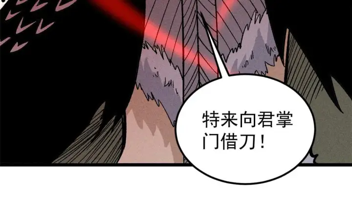 《万古最强宗》176 羞耻咒语图65