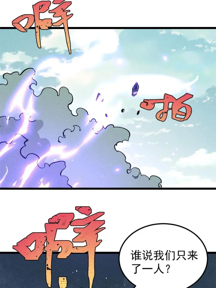 《万古最强宗》176 羞耻咒语图69