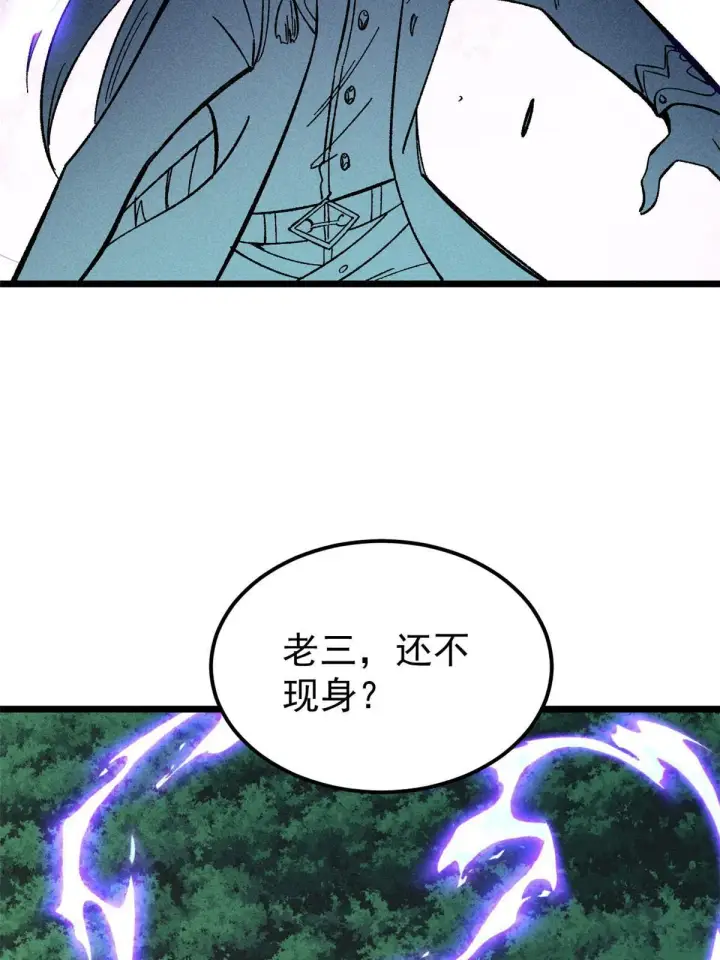 《万古最强宗》176 羞耻咒语图71