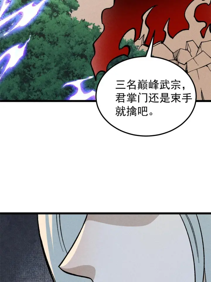 《万古最强宗》176 羞耻咒语图73