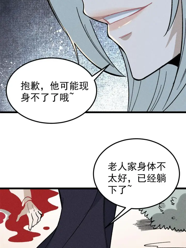 《万古最强宗》176 羞耻咒语图74