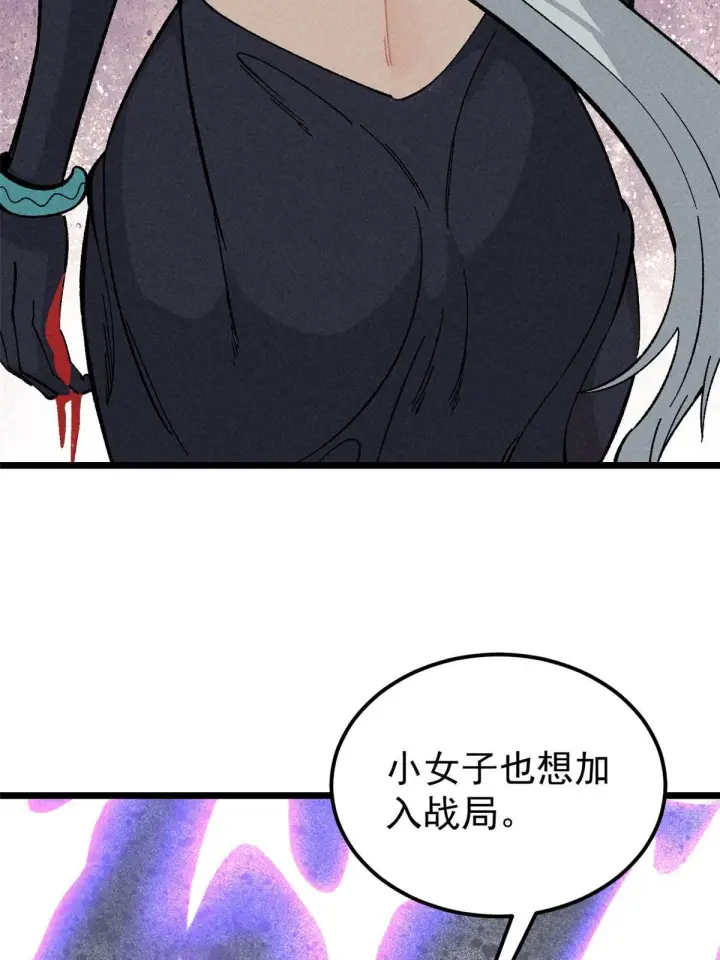 《万古最强宗》176 羞耻咒语图76